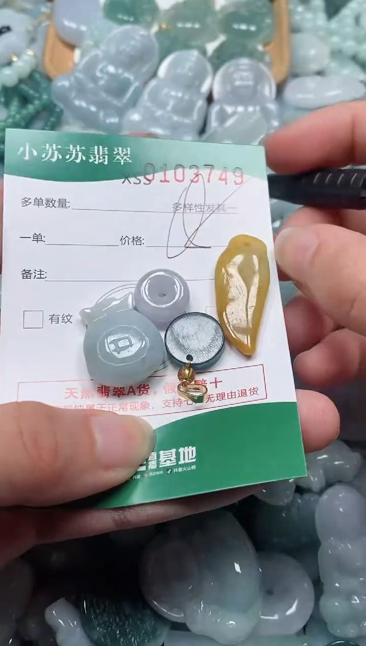 【闪购商品】翡翠颈饰未镶嵌闪购商品0103749