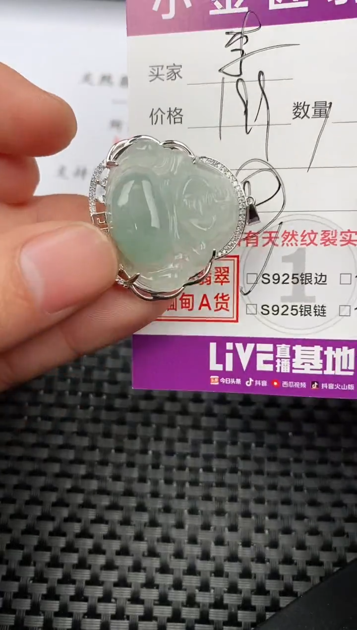 【闪购商品】翡翠颈饰银S925镶嵌挂件