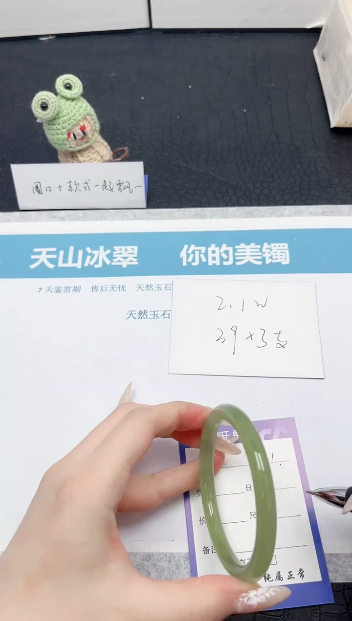 【闪购商品】石英质玉手镯未镶嵌191-59.2