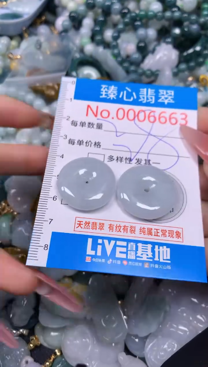 【闪购商品】翡翠颈饰未镶嵌含绳0006663