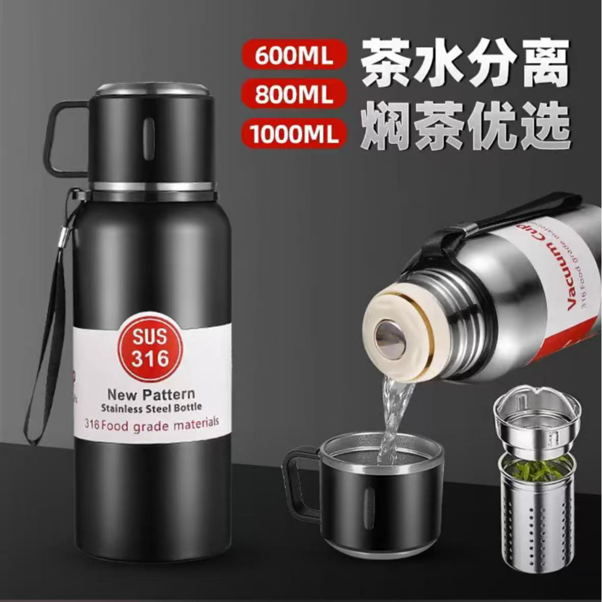 大容量316不锈钢保温杯男女泡茶杯便携户外旅行杯子茶水分离水壶