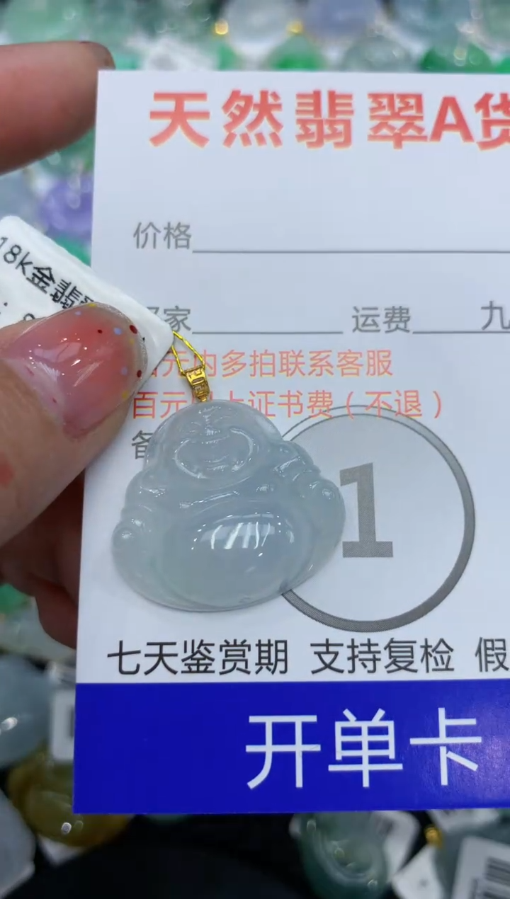 【闪购商品】翡翠颈饰18K金镶嵌111111111111