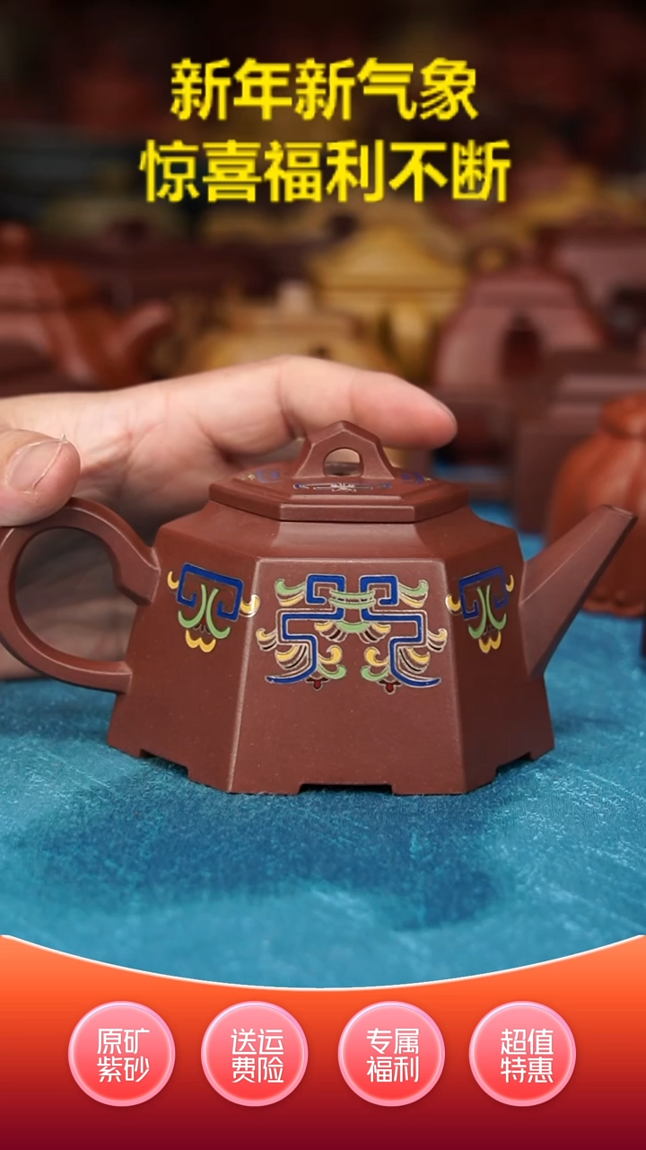 【闪购商品】紫砂茶壶六方神韵掐丝230CC