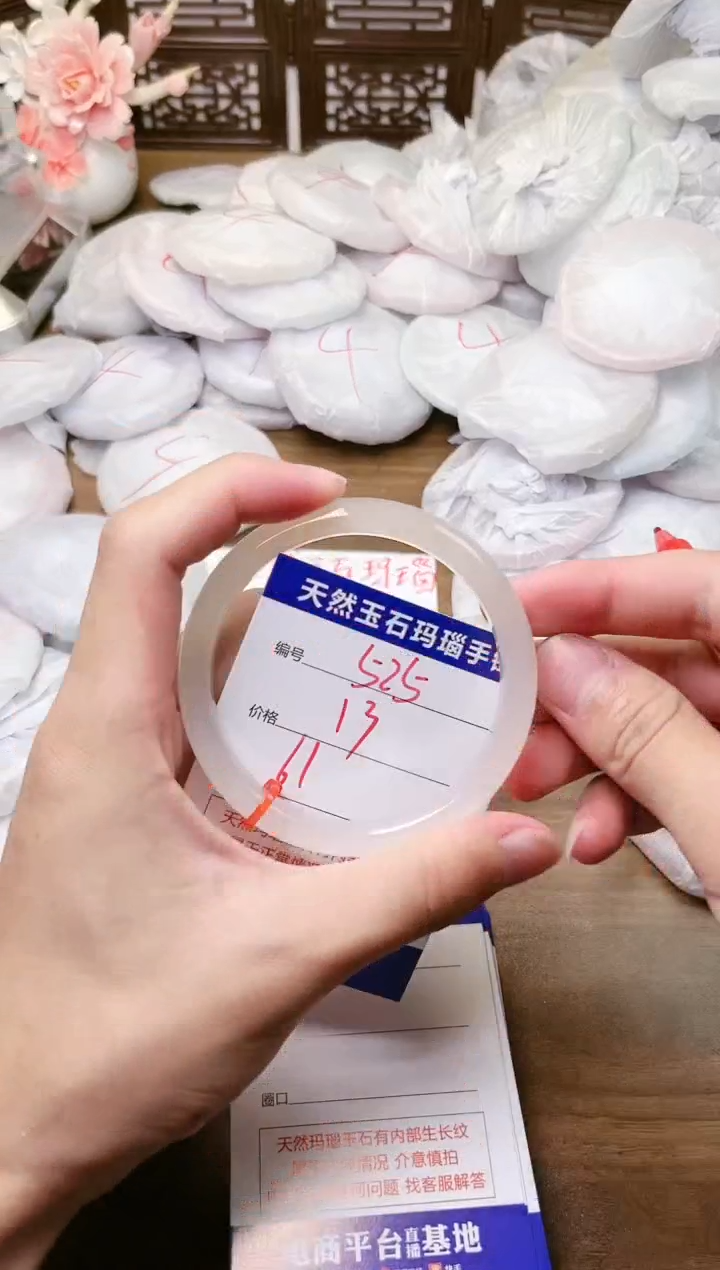 手镯玛瑙/玉髓未镶嵌525