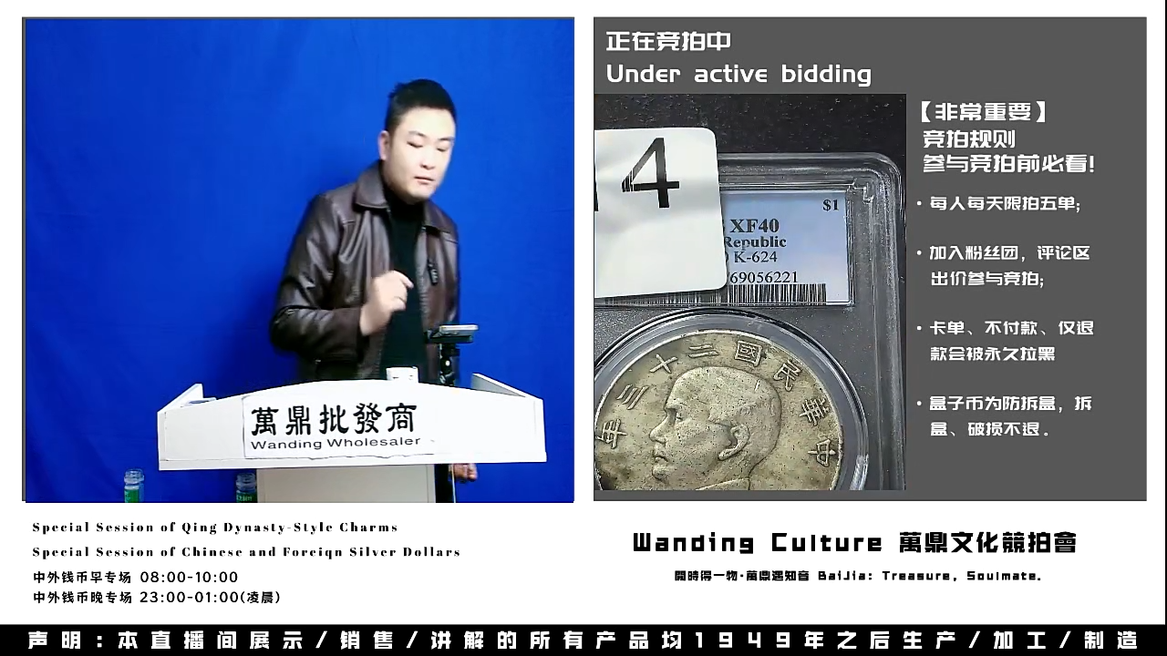 黄**六直播盒子币一枚414