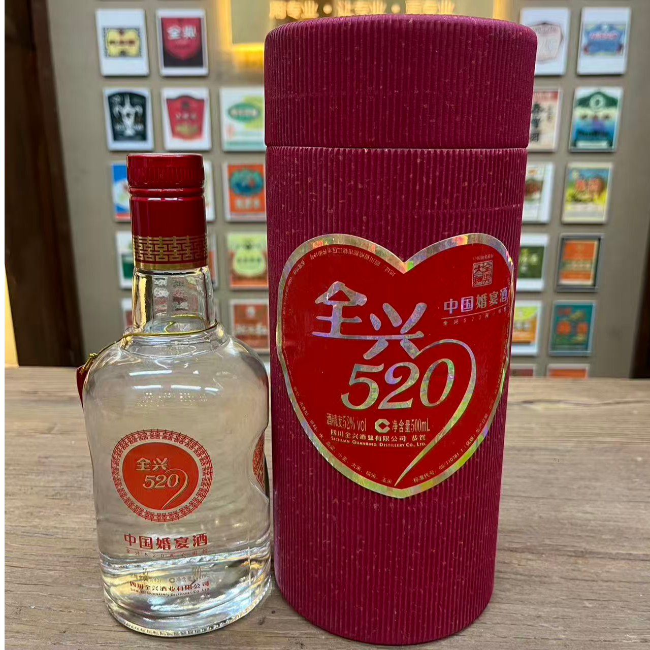 全兴2009年全兴大曲520浓香型52度500ML【H】