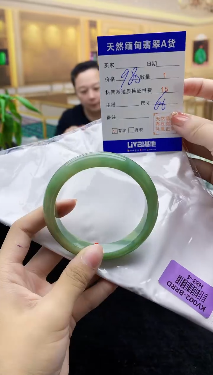 【闪购商品】翡翠手镯未镶嵌    H83-4