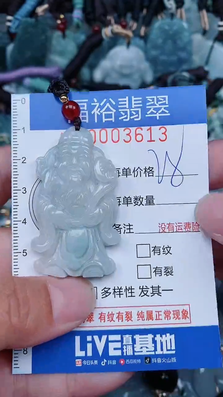 【闪购商品】翡翠颈饰未镶嵌...0003613