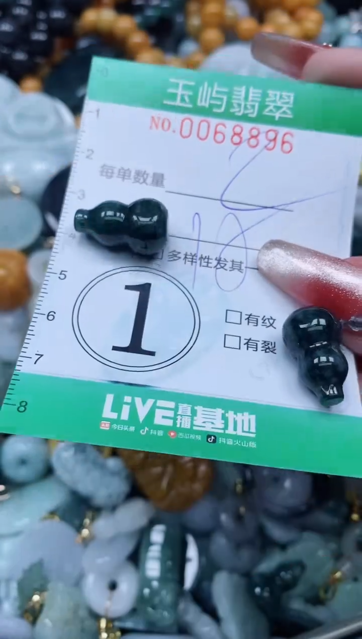 【闪购商品】翡翠颈饰未镶嵌闪购0068896