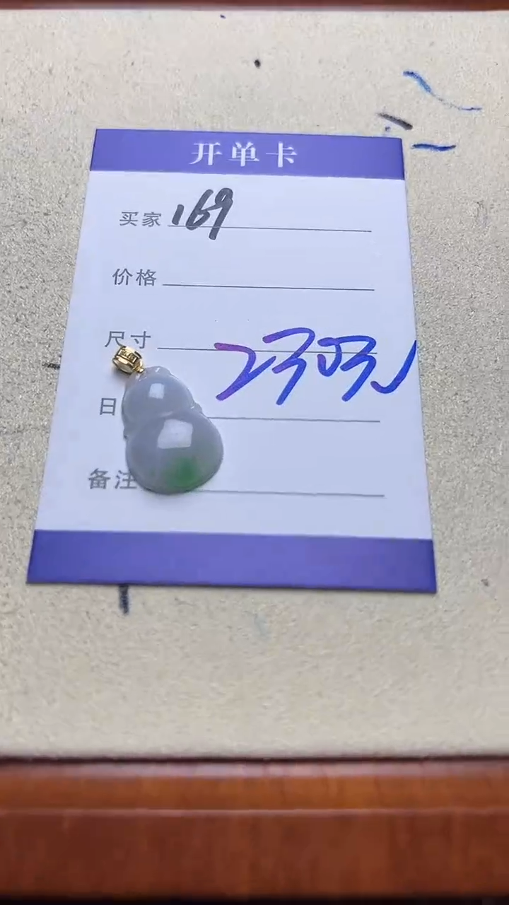 吊坠(不含链)18K金镶嵌翡翠169翡翠
