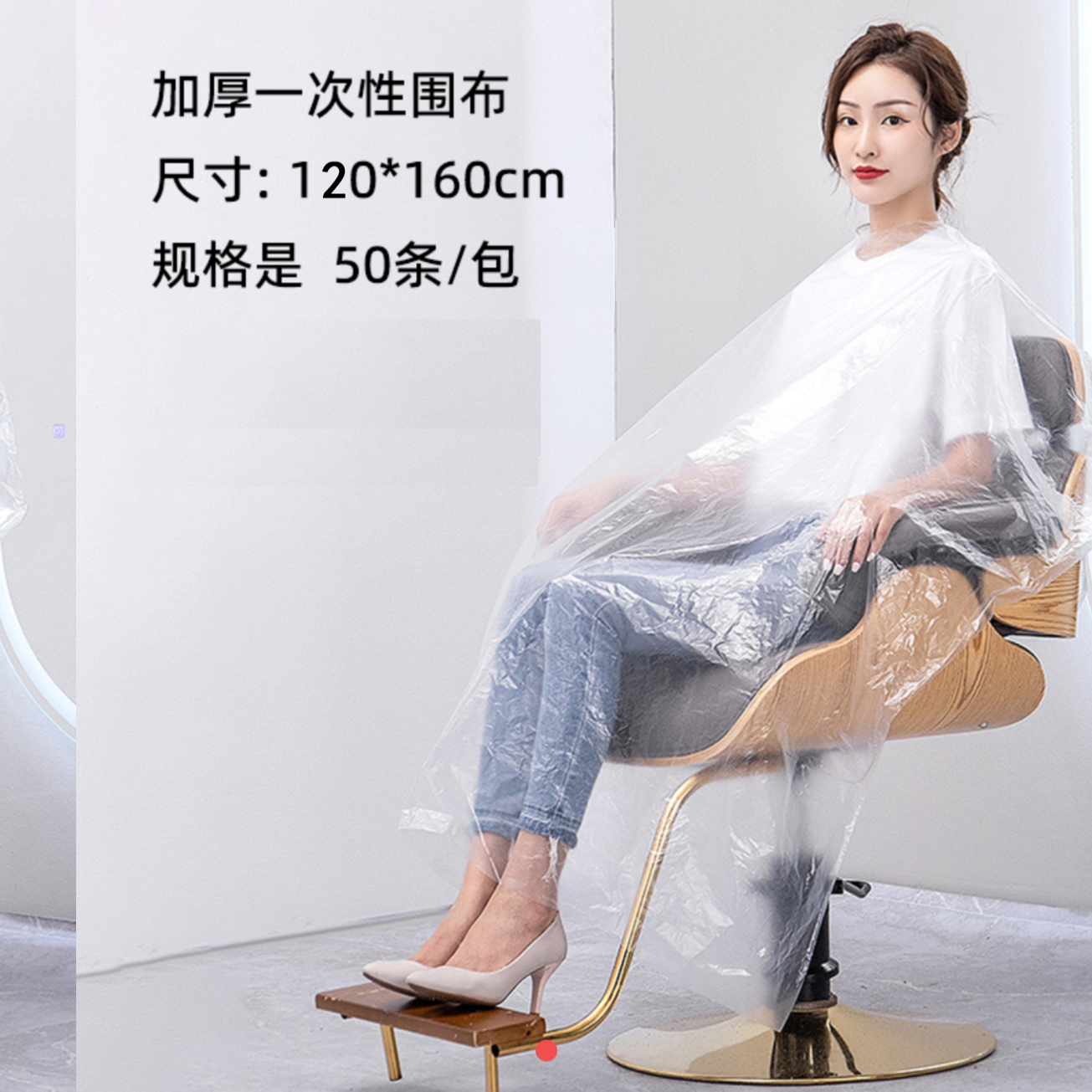一次性理发围布烫染发焗油披肩防水塑料透明加厚加大美发店专用