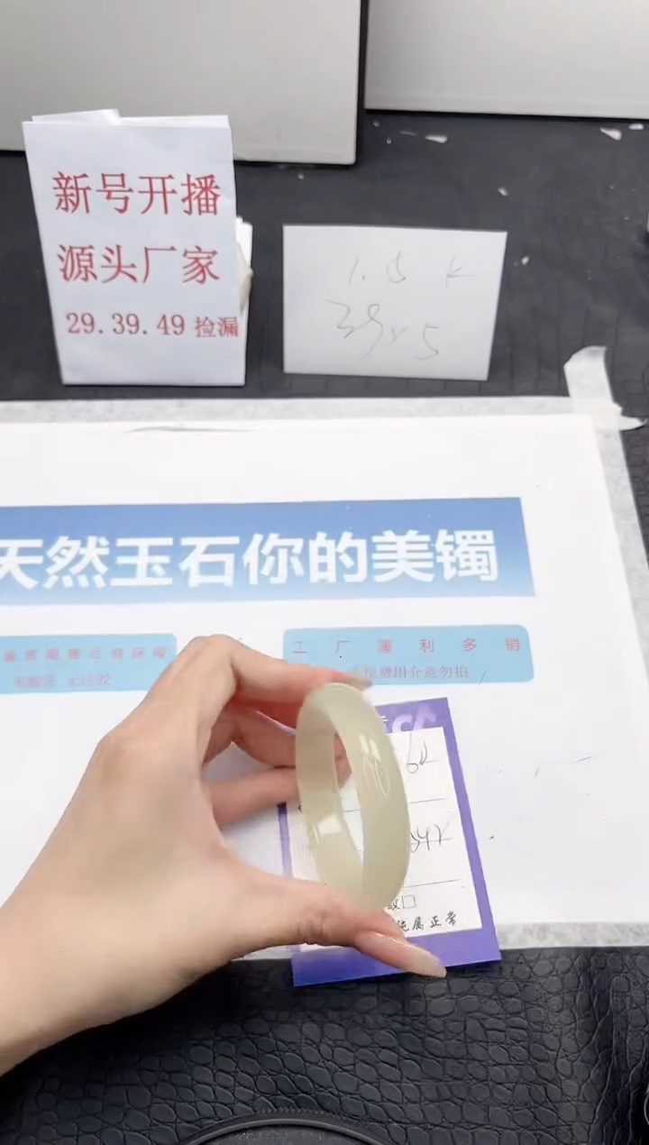 【闪购商品】石英质玉手镯未镶嵌62-54.2