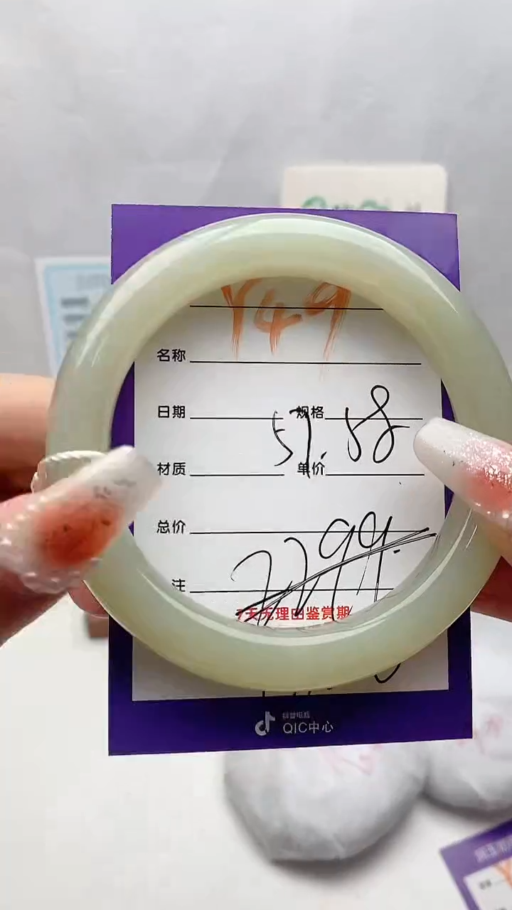 【闪购商品】和田玉手镯未镶嵌Y49微色差