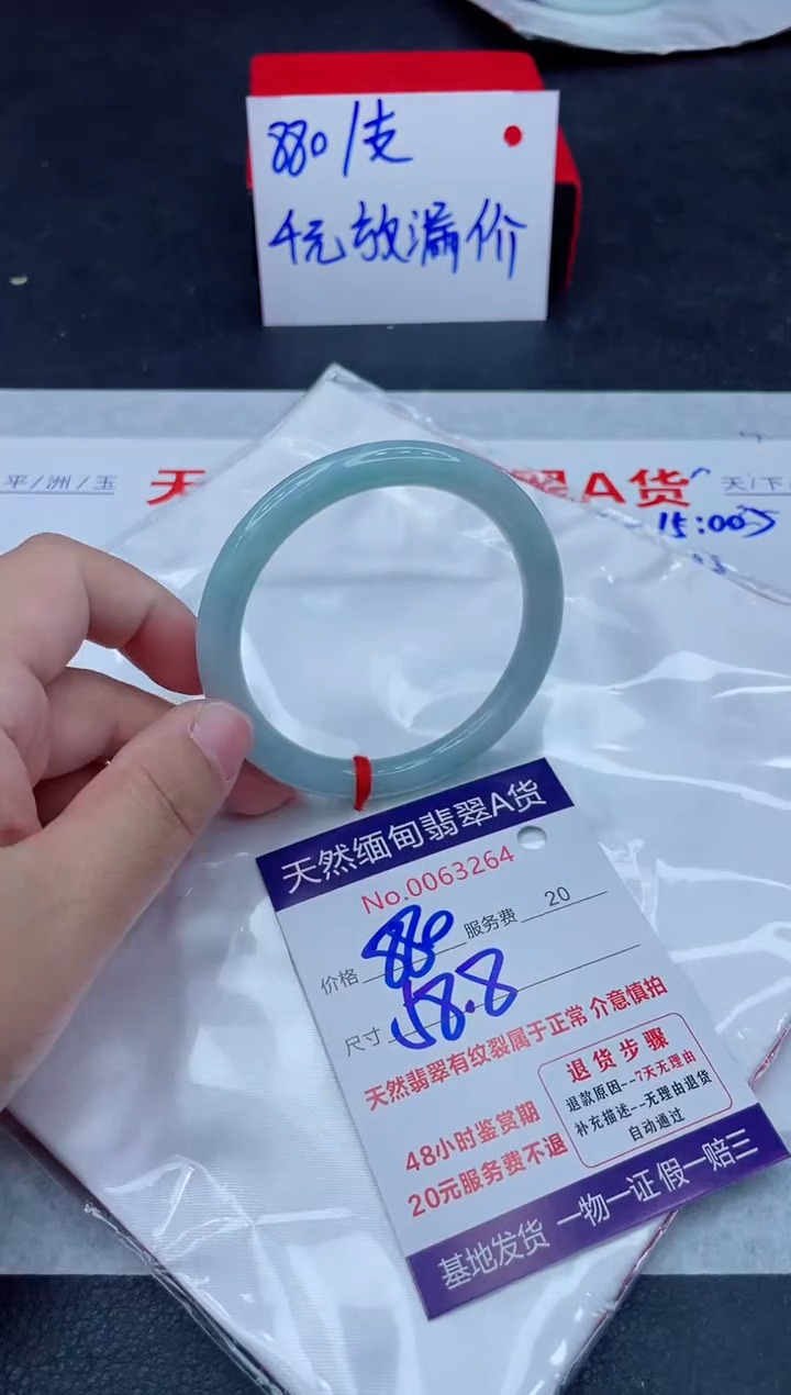 未镶嵌手镯翡翠880.000