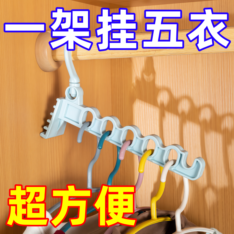 可折叠五孔晾衣架旅行出差便携式酒店塑料晾衣服神器园林工具配件