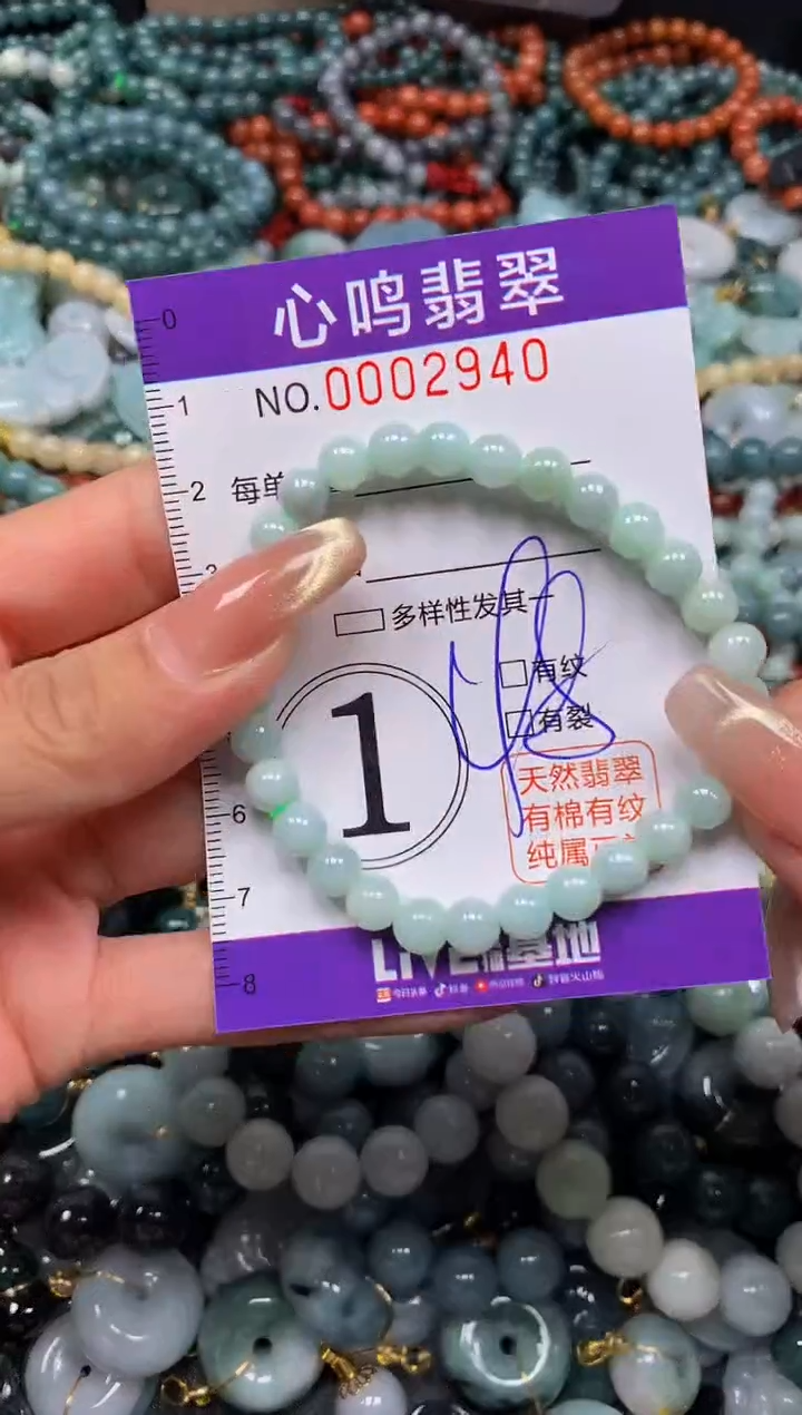 颈饰未镶嵌翡翠闪购002940