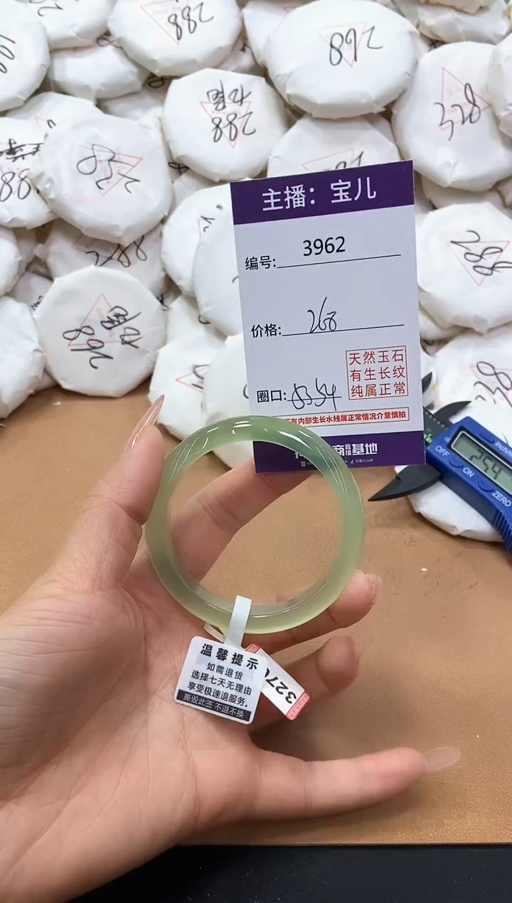 【闪购商品】玛瑙/玉髓手镯未镶嵌3962