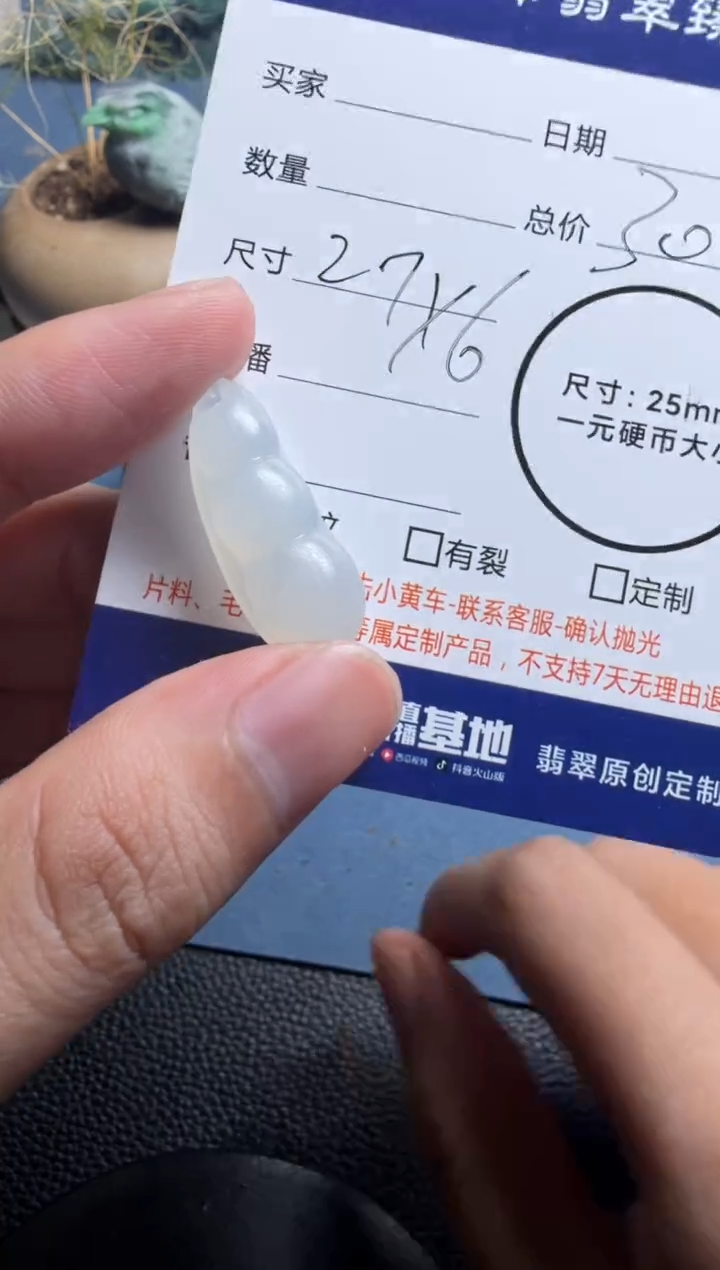 未镶嵌定制翡翠豆子