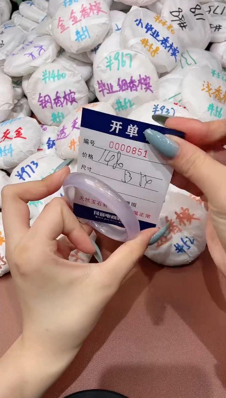 【闪购商品】玛瑙/玉髓手镯未镶嵌851