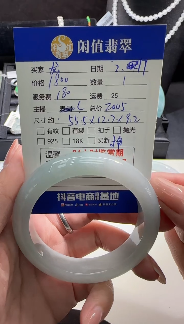 【闪购商品】翡翠手镯未镶嵌翡翠手镯