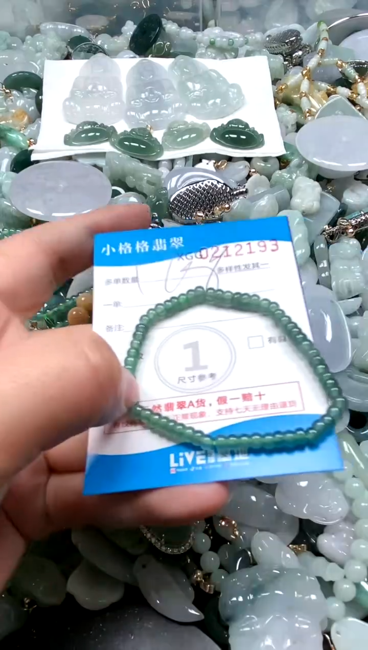 【闪购商品】翡翠颈饰未镶嵌闪购商品0212193