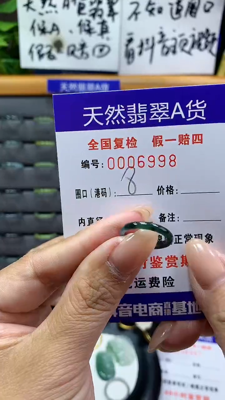 【闪购商品】翡翠戒指未镶嵌6998天然翡翠A货