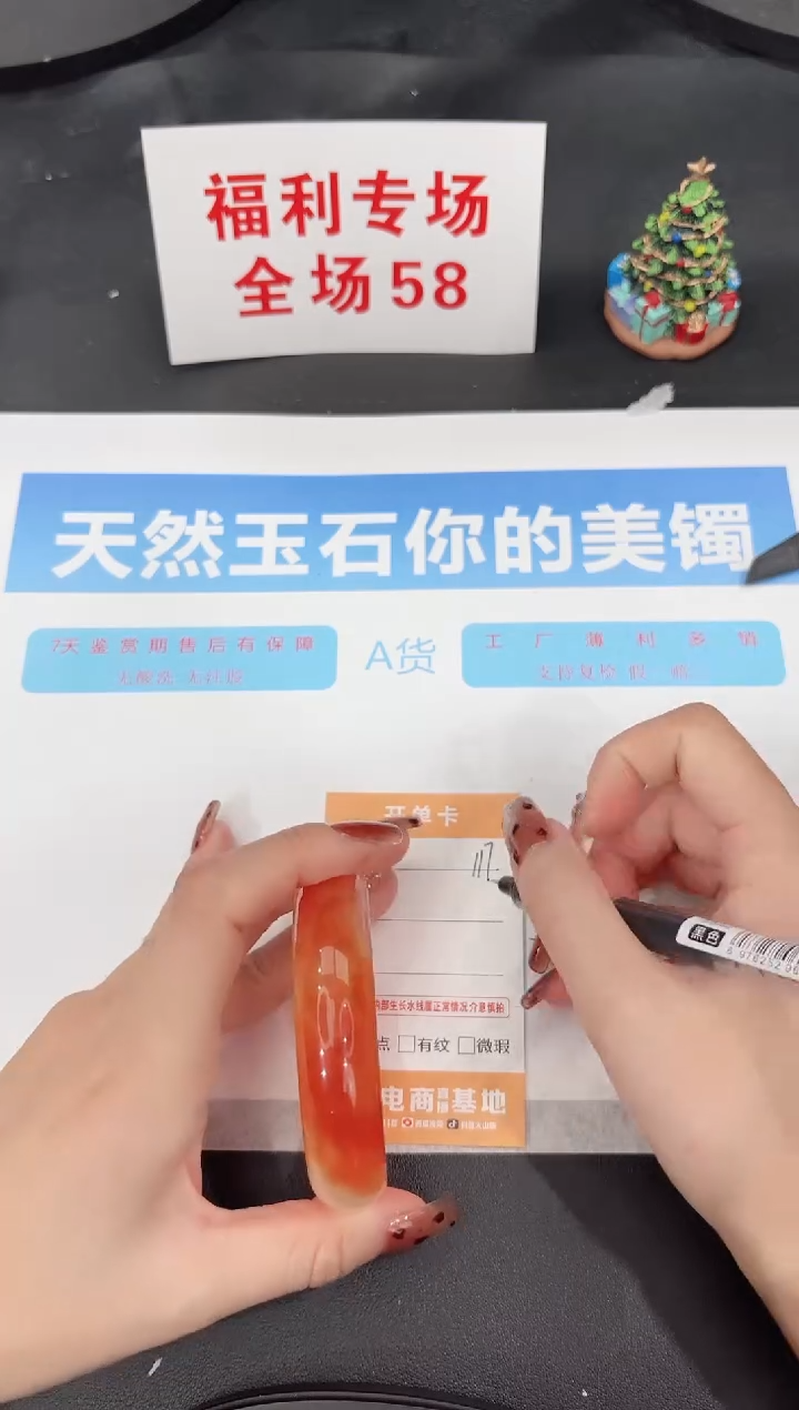 未镶嵌手镯石英质玉117-58.2