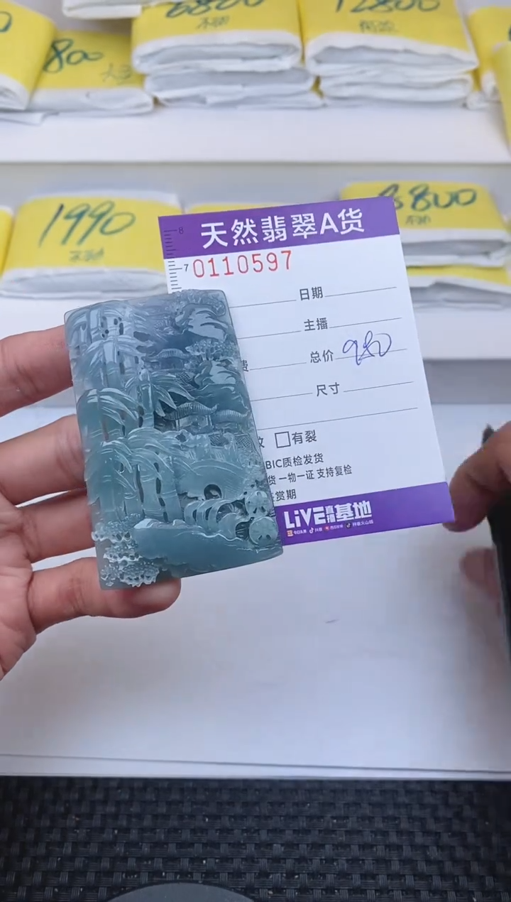 【闪购商品】翡翠颈饰未镶嵌0597........