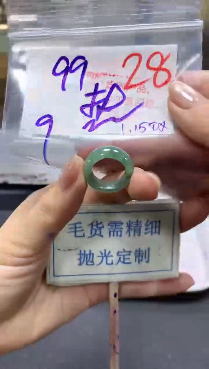 【闪购商品】定制翡翠未镶嵌毛货需精细抛光+28挂件发1件+99