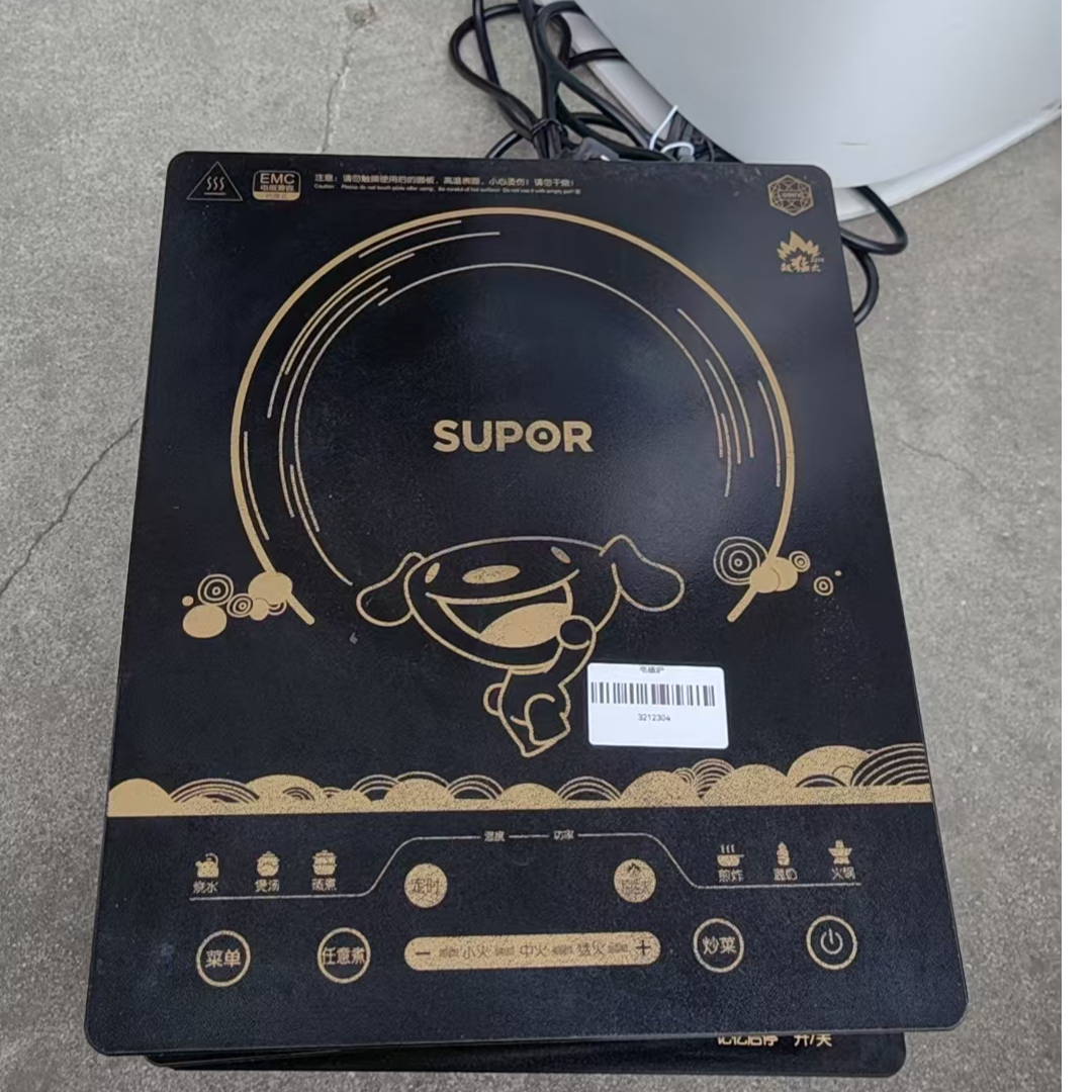 9新 SUPOR/苏泊尔 （二手）华南仓多功能电磁炉功能完好