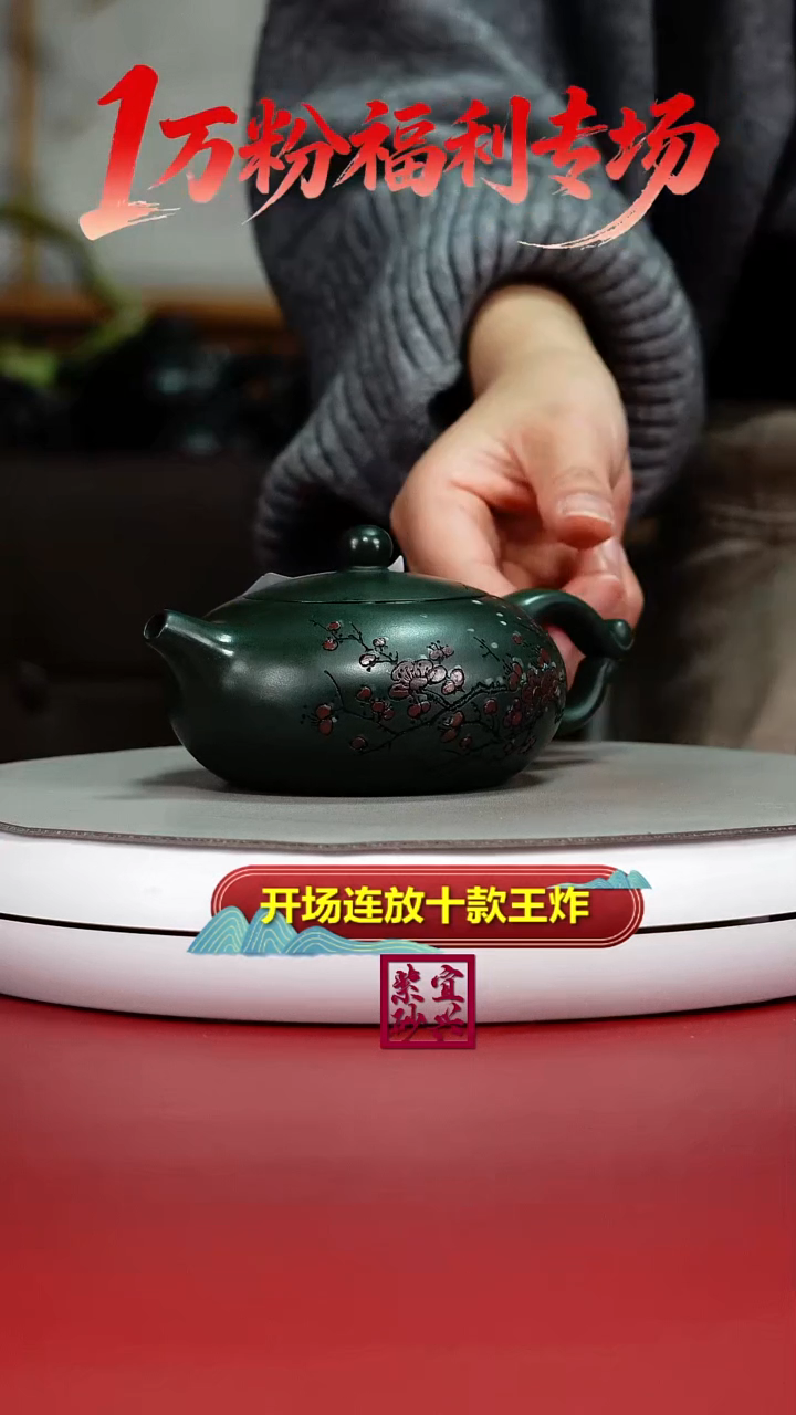 茶壶紫砂郭丽景舟绿泥绘梅花暮雪流霞220CC