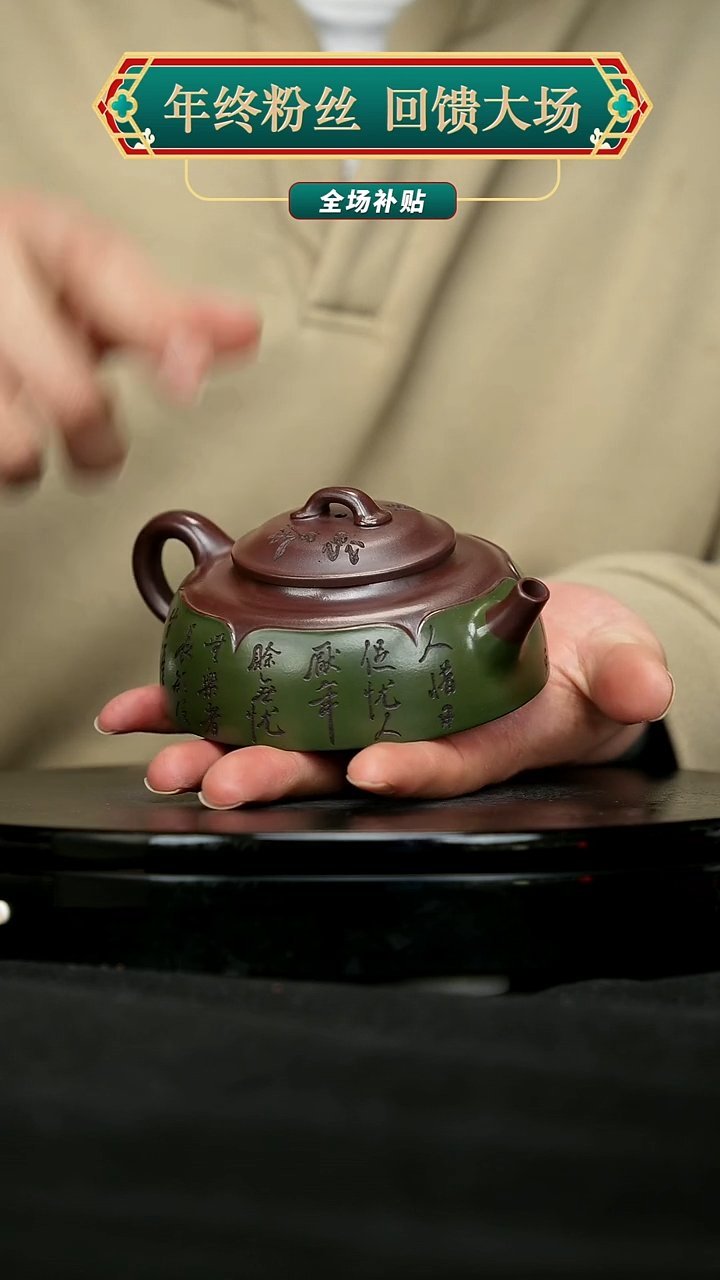 【闪购商品】宜兴原矿高端紫砂58