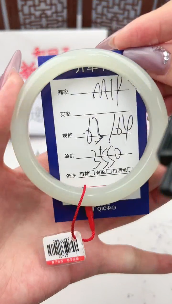 【闪购商品】和田玉手镯未镶嵌微色差M19