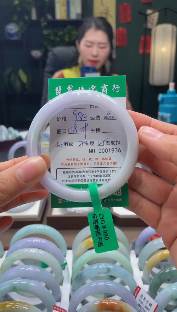 【闪购商品】翡翠手镯未镶嵌1936****
