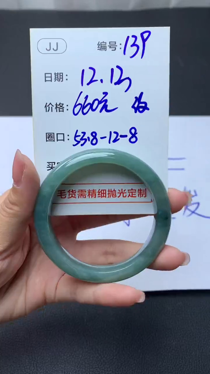 未镶嵌定制翡翠139手镯53.8纹+660元+拍一发一