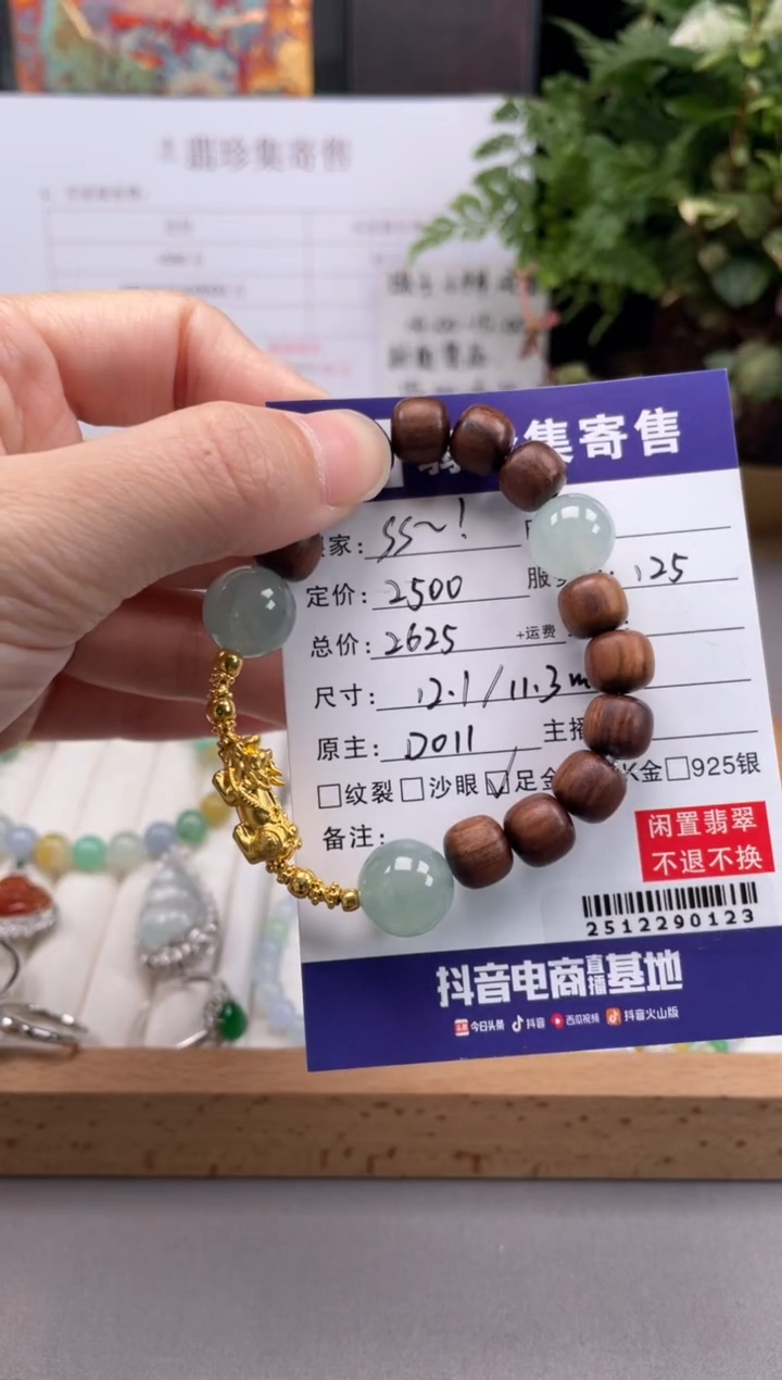 足金镶嵌定制翡翠S**！天然翡翠A货 闲置货品不退不换