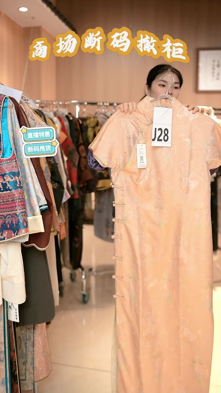 J28 3L码 新中式国风