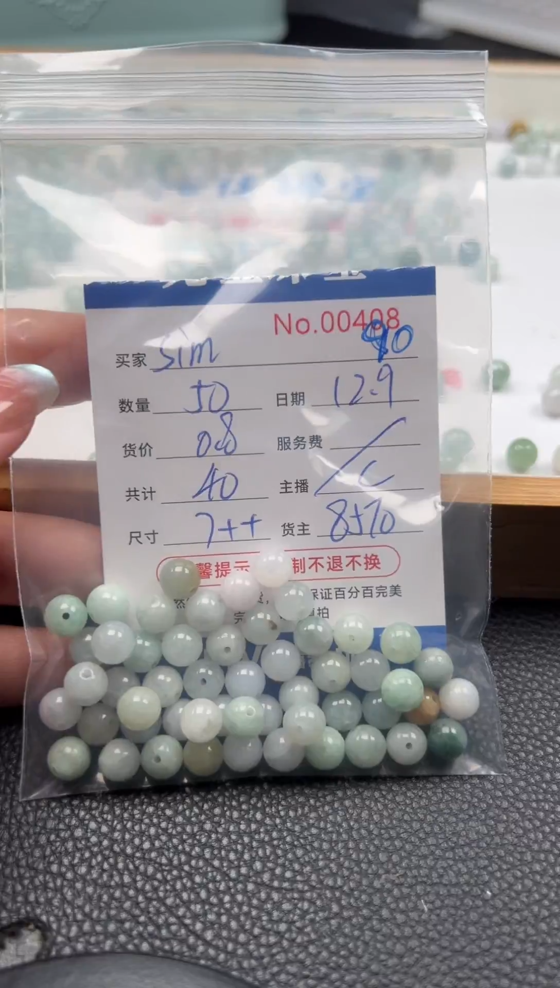 散珠翡翠S*m单：90