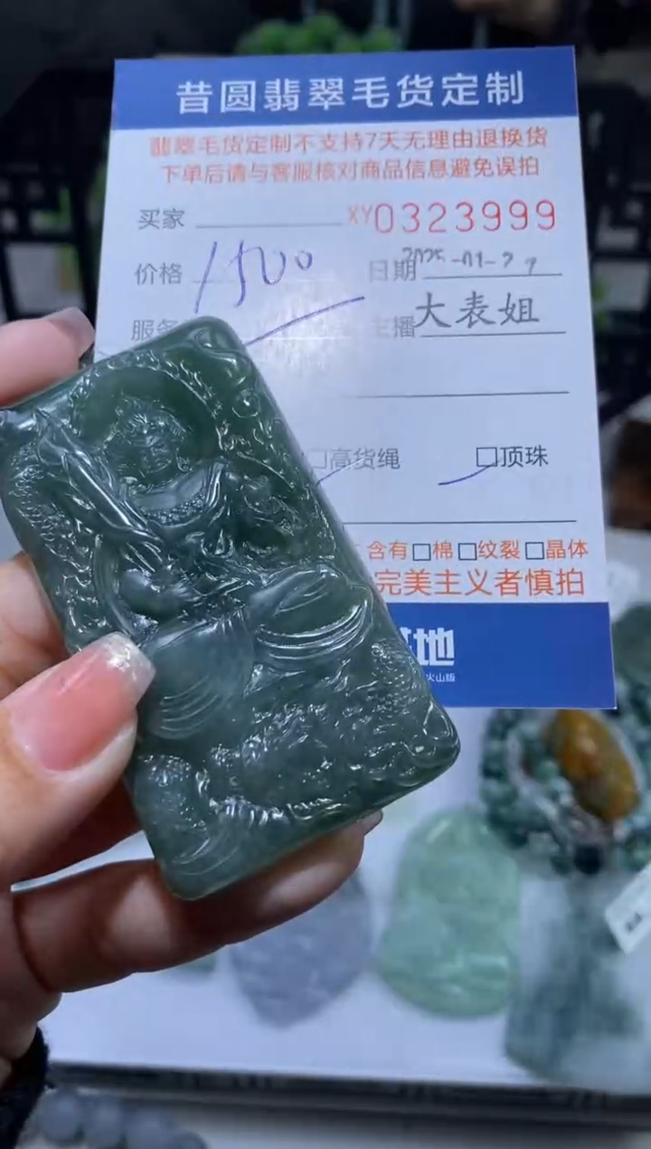 【闪购商品】定制翡翠未镶嵌翡翠322999