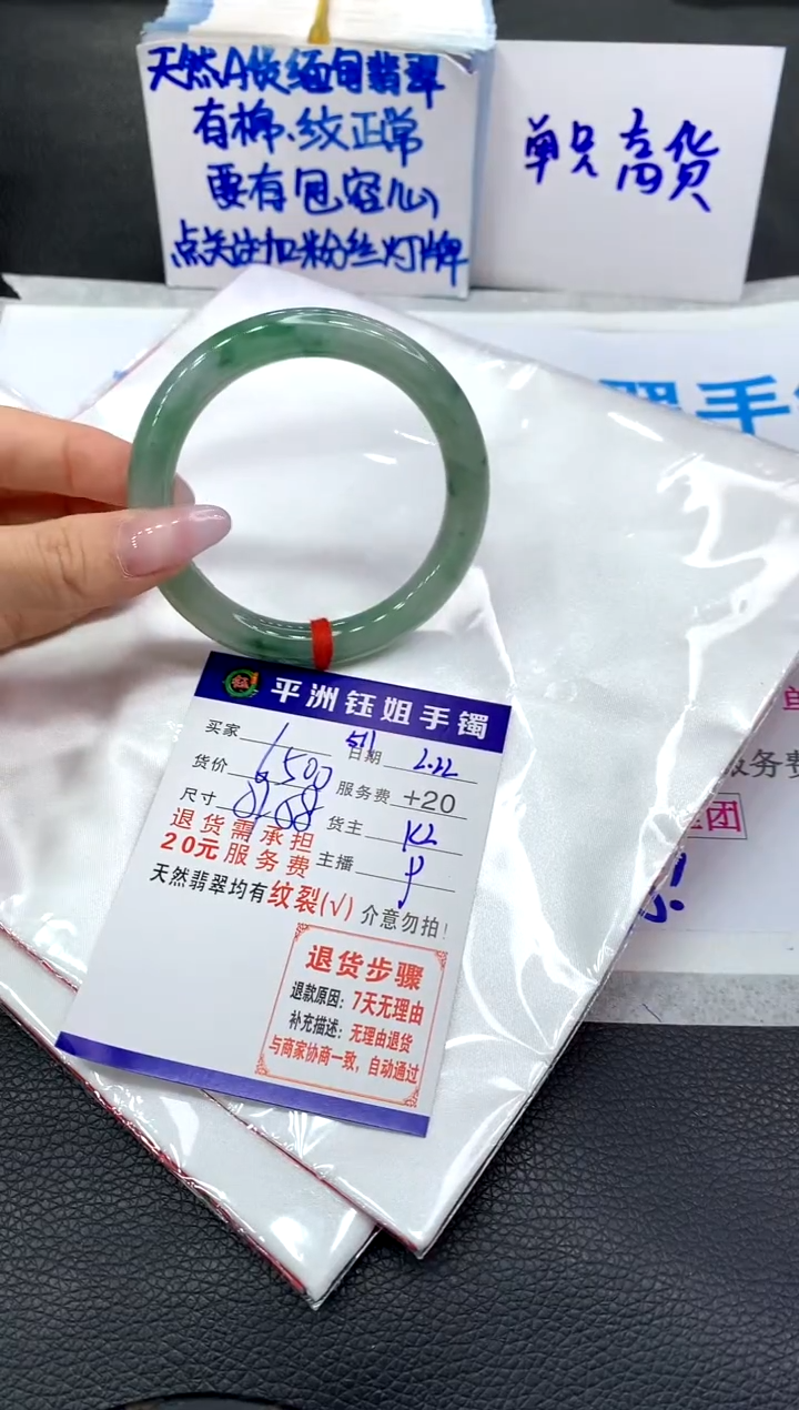 【闪购商品】翡翠手镯未镶嵌11111111111