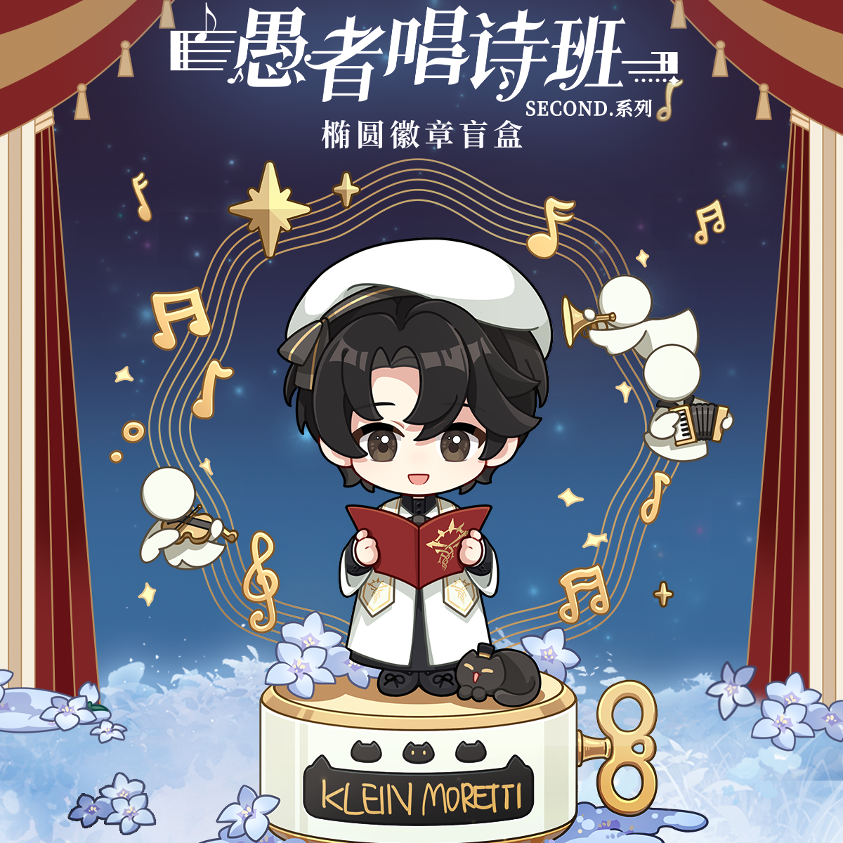 诡秘之主-【徽章】愚者唱诗班系列周边~