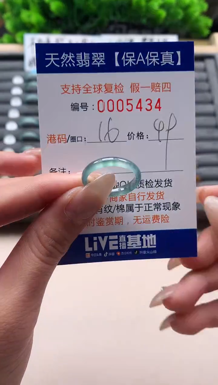 未镶嵌戒指翡翠天然  5434