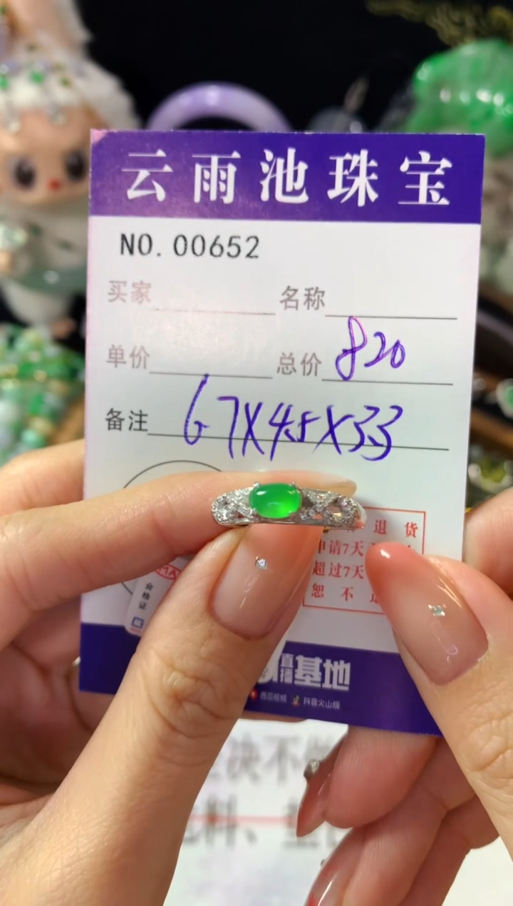 银S925镶嵌戒指翡翠翡翠