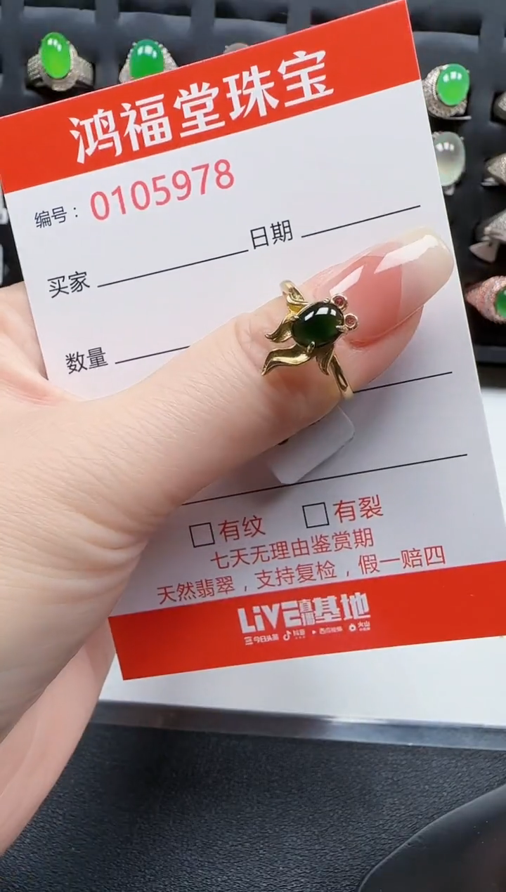 【闪购商品】翡翠戒指银S925镶嵌5978