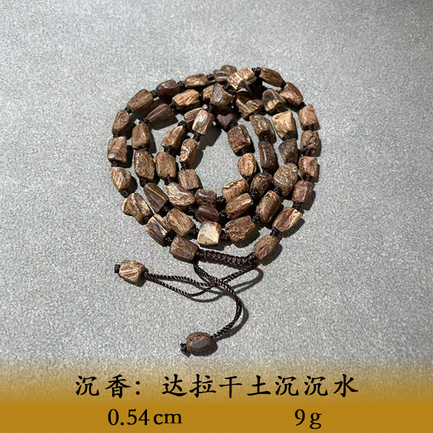 LSQRS天然野达拉干土沉沉水A209