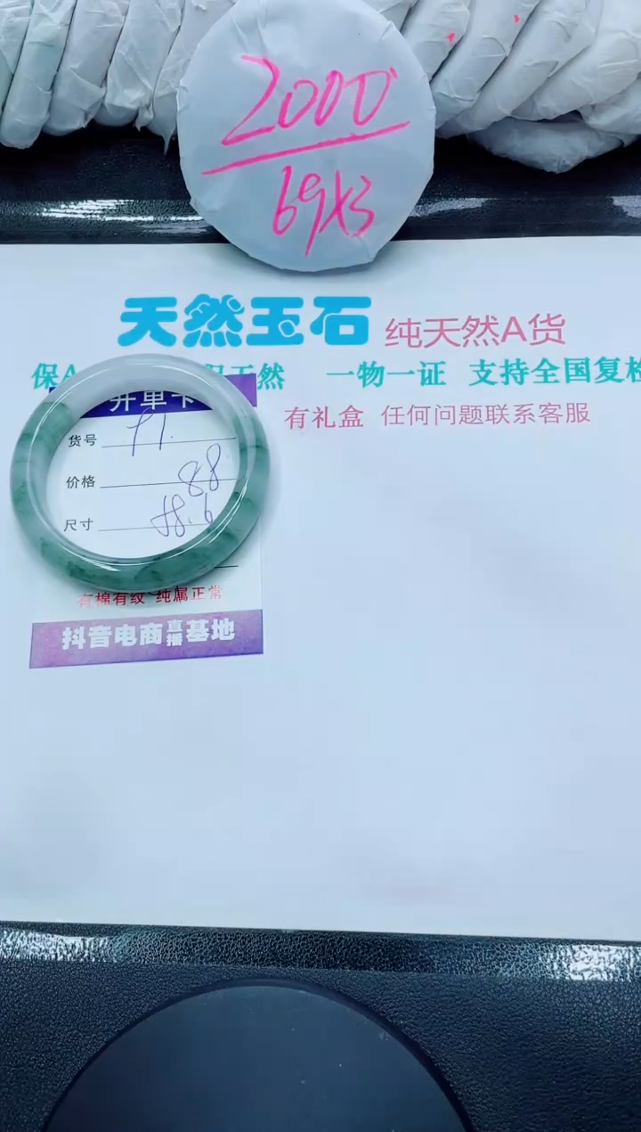 【闪购商品】石英质玉手镯未镶嵌91