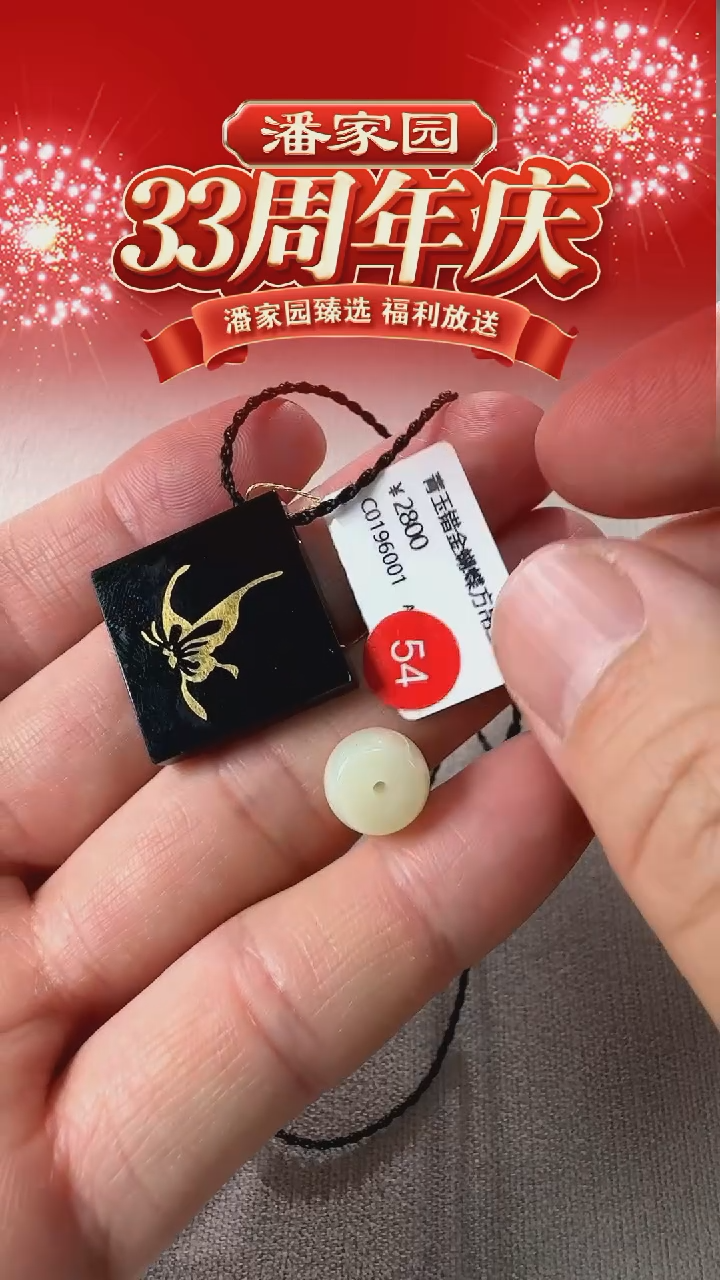 颈饰未镶嵌和田玉54-RY-1220-和田玉-新疆塔青-22*22*4.6mm