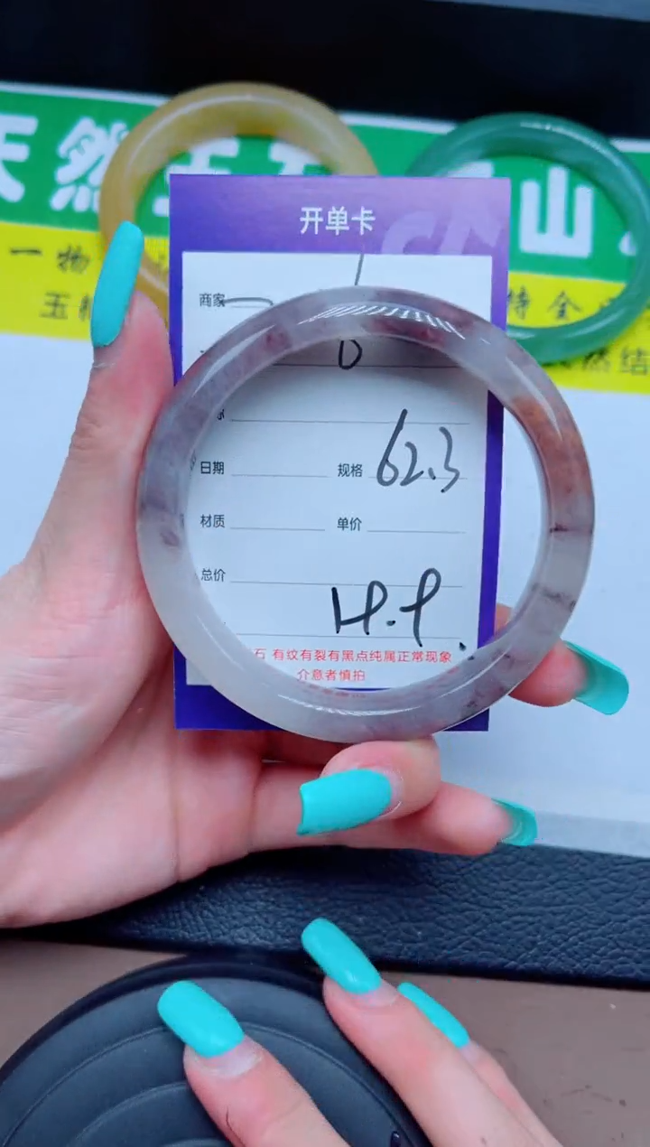 未镶嵌手镯石英质玉206-62