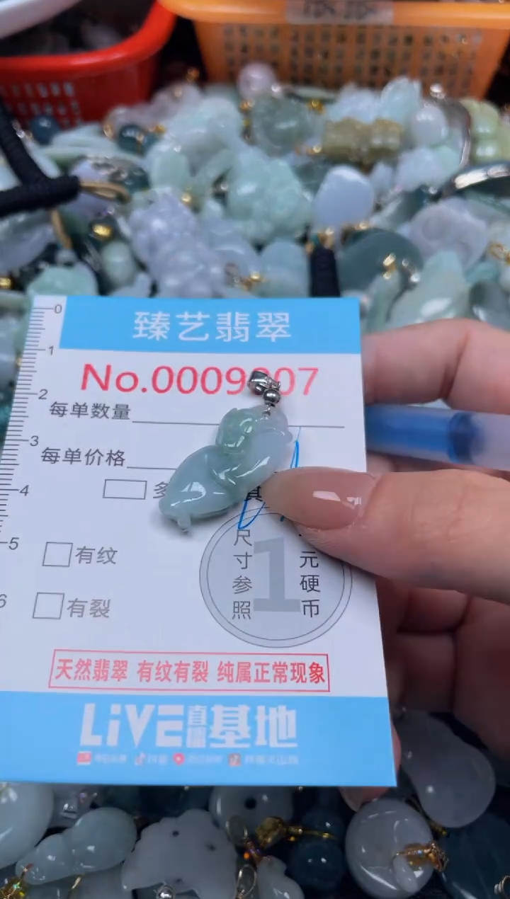 颈饰未镶嵌翡翠9007