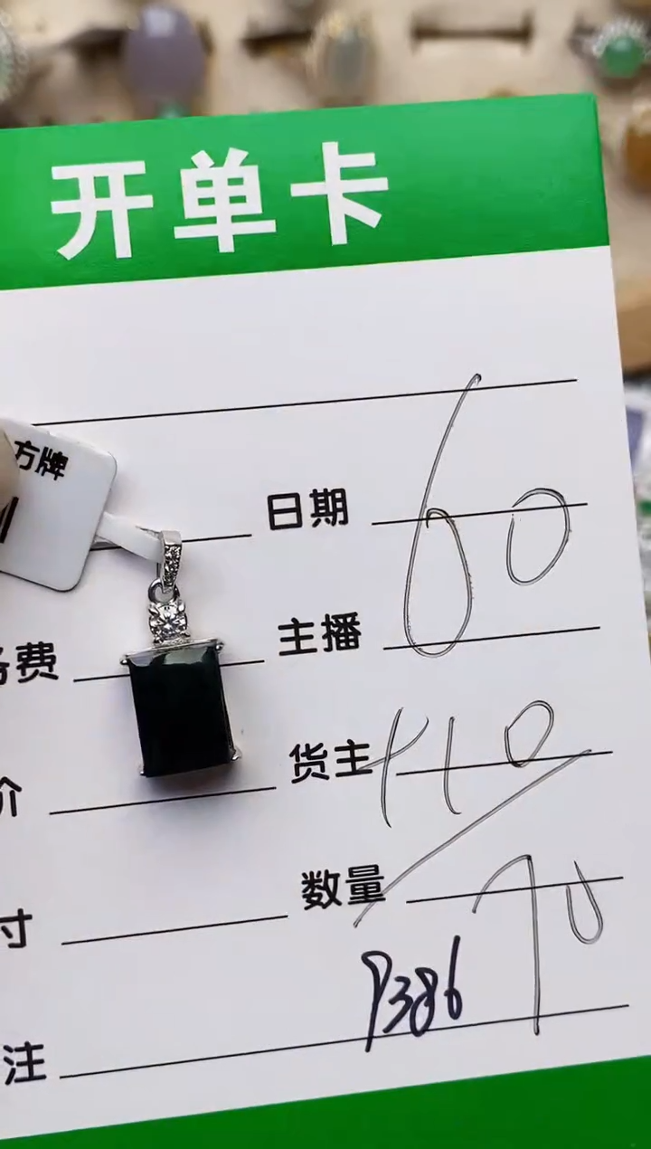 颈饰银S925镶嵌翡翠9386